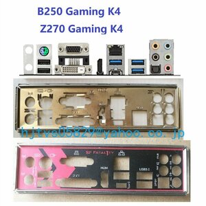 純正 ASRock B250 Gaming K4 Z270 Gaming K4 マザーボード対応修理交換用 I/Oパネル バックパネル