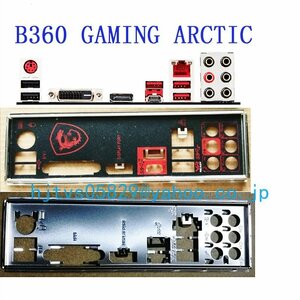 純正 MSI B360 GAMING ARCTIC マザーボード対応修理交換用 I/Oパネル バックパネル