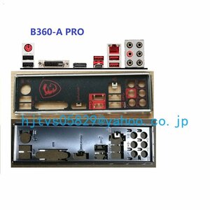 純正 MSI B360-A PRO マザーボード対応修理交換用 I/Oパネル バックパネル