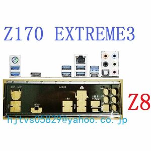 純正 ASRock Z170 EXTREME 3 マザーボード対応修理交換用 I/Oパネル バックパネル