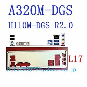 純正 ASRock A320M-DGS H110M-DGS R2.0 マザーボード対応修理交換用 I/Oパネル バックパネル