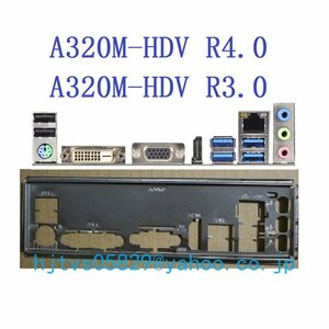 純正 ASRock A320M-HDV R3.0 A320M-HDV R4.0 マザーボード対応修理交換用 I/Oパネル バックパネル