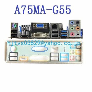 純正 MSI A75MA-G55 マザーボード対応修理交換用 I/Oパネル バックパネル