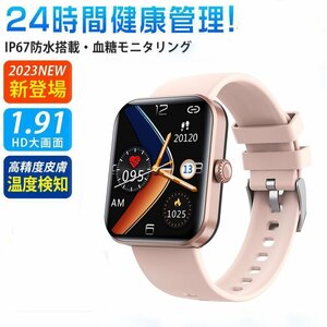 スマートウォッチ 血糖値測定 血中酸素 血糖値 24時間体温測定 1.91インチ大画面 日本製センサー 血圧測定 レディース メンズ 音楽 ピンク