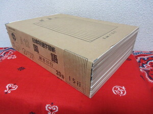 レトロ学習帳/20冊まとめて/昭和レトロ/希少/文房具/ノート/レア/日章ノート/珍品/国語ノート/小学年用/当時物/小学校/未使用/資料/学習帳