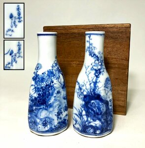 [ capital all ] comfort . mountain . Kiyoshi structure blue and white ceramics landscape flower . writing sake bottle one against era box sake cup and bottle cxp
