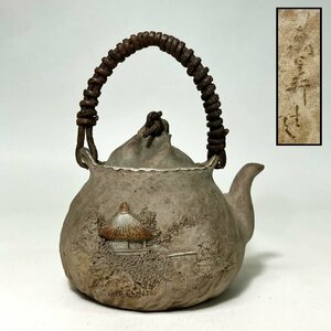 [ capital all ] Banko .... structure landscape scenery writing rattan volume . hand small teapot height :15.0cm width :12.0cm. tea utensils water note cxp