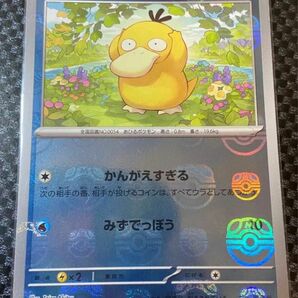 コダック マスターボールミラー ポケモンカード 151 ポケカ