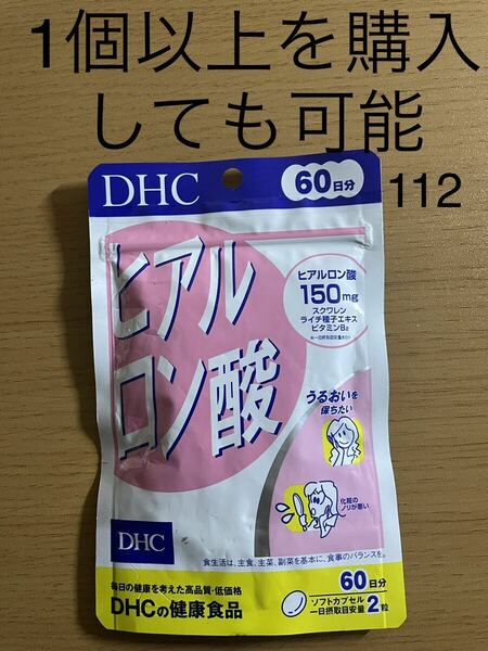 DHCヒアルロン酸60日分120粒