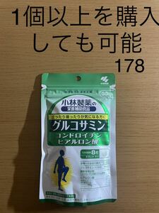 小林製薬 グルコサミン コンドロイチン ヒアルロン酸 30日分 240粒