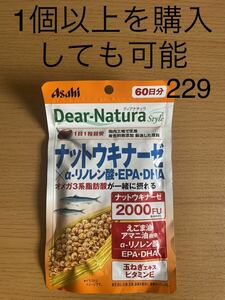 Asahi ti hole chula style nut float na-ze×α-lino Len acid *EPA*DHA 60 day minute 60 bead 