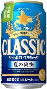 ビール350×48缶