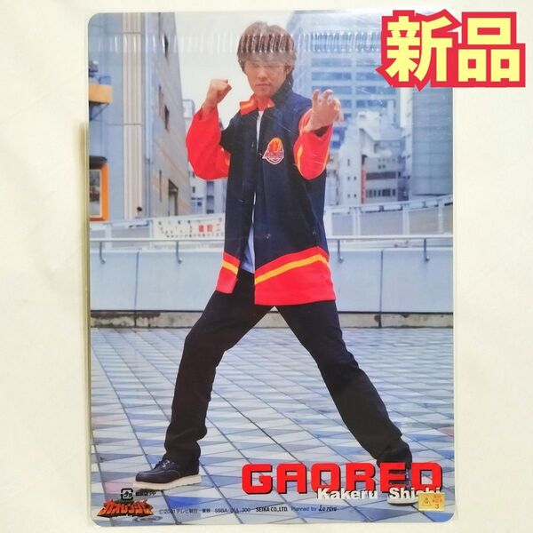 入手困難◆新品◆未開封◆下敷きNo.01:金子昇 百獣戦隊ガオレンジャー ガオレッド スーパー戦隊◆同梱値引き可能