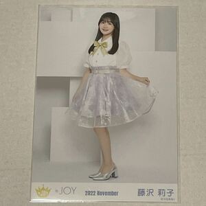 藤沢莉子 生写真 イコノイジョイ 2022 November ヒキ ニアリーイコールジョイ ニアジョイ ≒JOY