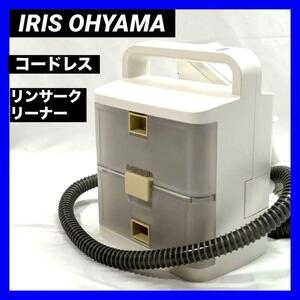 【美品】 IRIS OHYAMA アイリスオーヤマRNSK-B400D コードレスリンサークリーナー 2022年製