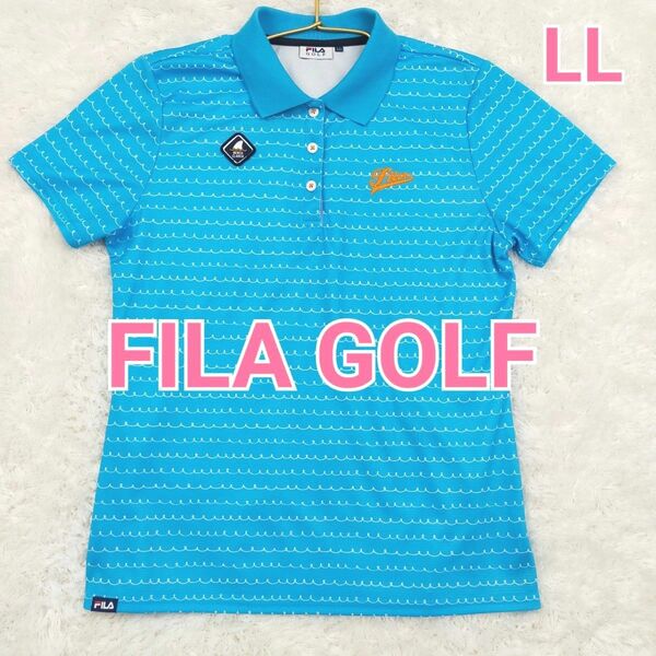美品 FILA GOLF フィラゴルフ ゴルフウェア 春夏 ポロシャツ ゴルフシャツ 半袖 水色 波柄 レディース LL