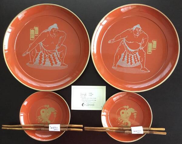 新品未使用 相撲 絵皿 大皿 小皿 くわの木箸 セット 横綱 貴乃花 武蔵丸