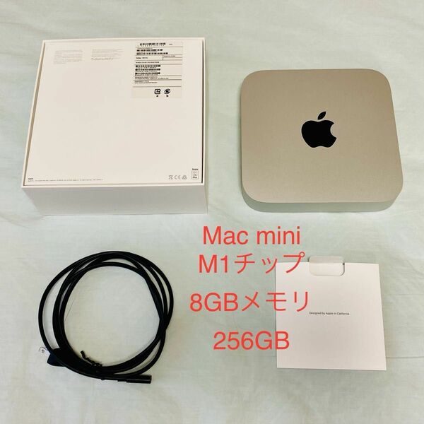 Mac mini M1 8GB 256GB