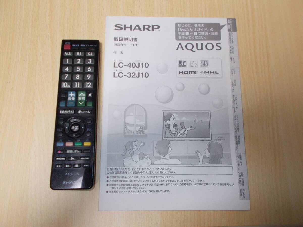 2025年最新】Yahoo!オークション -sharp 取扱説明書(テレビ)の 2025年最新】Yahoo!オークション -sharp 取扱説明書(テレビ)の