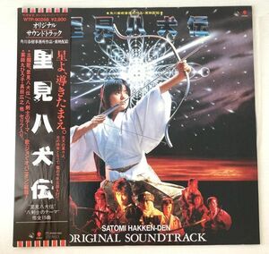 [LP record ]. see . dog . original * soundtrack Yakushimaru Hiroko obi attaching 