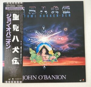 [LP record ] John * over ni on . see . dog . original * soundtrack Yakushimaru Hiroko first record WTP-90258 obi attaching 