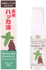  peppermint association [ food additive * made in Japan ] natural is ka oil spray 20ml