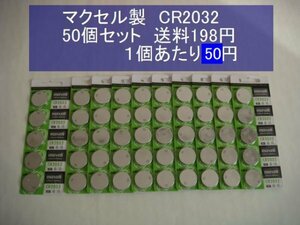 mak cell lithium CR2032 50 piece reimport new goods 