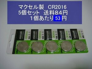 マクセル　リチウム電池　５個 CR2016 逆輸入　新品B