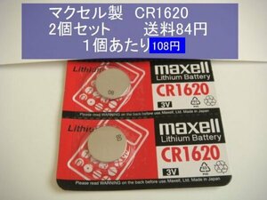 マクセル製　リチウム電池　2個 CR1620 逆輸入　新品