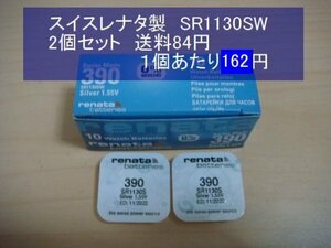 スイスレナタ　酸化銀電池　2個 SR1130SW 390 輸入　新品