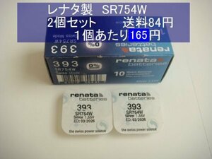 スイスレナタ　酸化銀電池　2個 SR754W 393 輸入　新品