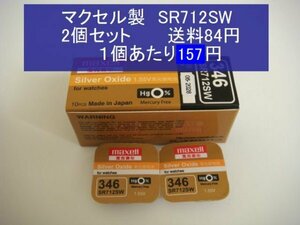 マクセル　酸化銀電池　2個 SR712SW 346　輸入　新品B