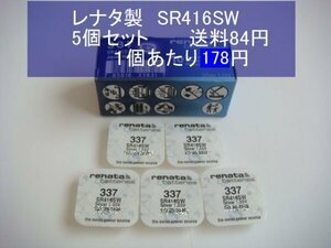 レナタ　酸化銀電池　５個 SR416SW 337 輸入　新品B