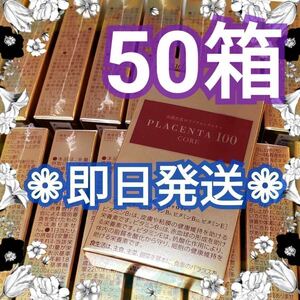  плацента 100ko астер to упаковка 50 коробка Гиндза стерео fa колено косметика 