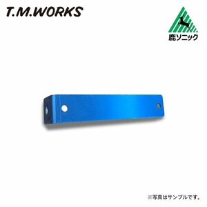 T.M.WORKS 鹿ソニック RK004/RK005専用 L型ブラケット ステンレス RK007-S