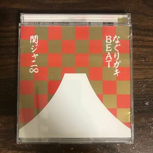 (551)中古CD100円 関ジャニ∞ なぐりガキBEAT