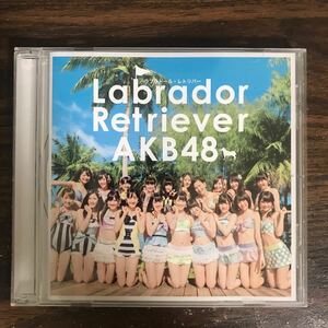 (551)中古CD100円 AKB48 ラブラドール・レトリバー (劇場盤)