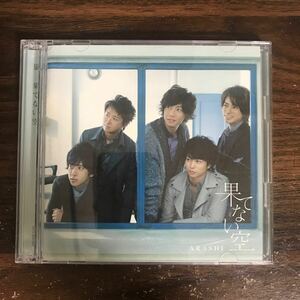 (551)中古CD100円 嵐　果てない空 【初回限定盤】