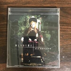 (552)中古CD100円 ALI PROJECT 禁じられた遊び