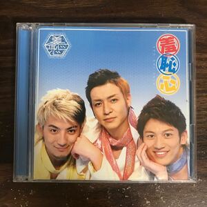 (552)中古CD100円 羞恥心(DVD付)