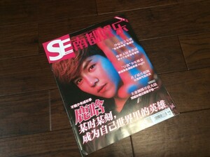 レア！中国人気俳優 ★ 元EXO ルハン 記事掲載 ★中国限定雑誌 ◇◇新品・日本未発売H62