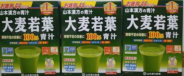 大麦若葉 青汁 山本漢方製薬 お徳用44包×3箱分 計132包