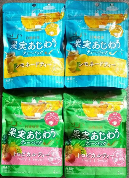 【日東紅茶果実あじわうティーバッグ】レモネード＆トロピカル 2袋づつ