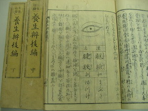 # ultra rare Edo version . entering medicine paper [.. experience curing . after compilation all 3 pcs. .]..4 year . Edo medicine advertisement entering picture book . paper pharmacology peace book@ old document ukiyoe tree version Tang book@ old book classic .#