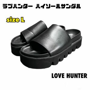 【LOVE HUNTER】ラブハンター ハイソールサンダル 厚底 L 黒 中古 ブラック