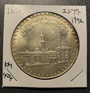 1972エジプ1ポンド銀貨　希少　コイン　硬貨　古銭　美品　レア