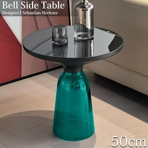 サイドテーブル 北欧 おしゃれ BELL SIDE TABLE ガラス テーブル ナイトテーブル パソコン 台 ソファ ベッド 北欧 高級 直径50cm GT-01BB