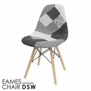 期間限定価格 イームズ チェア パッチワーク Eames DSW スクープ デザイナーズ家具 イームズチェア ダイニングチェア ジェントル 1脚 EM-42