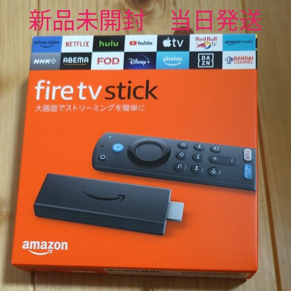 Amazon Fire TV Stick　第３世代　未開封未使用