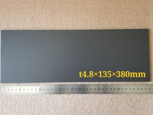 【送料無料】カーボンプレート・カーボン板・ドライカーボン　厚み約4.8mm サイズ135×380mm　１枚